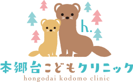 本郷台こどもクリニック